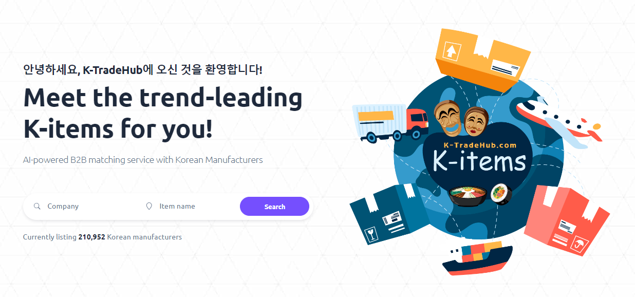 해외바이어를 위한 K-무역정보포털에 등록하셨나요? Image
